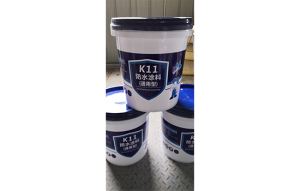 K11防水涂料